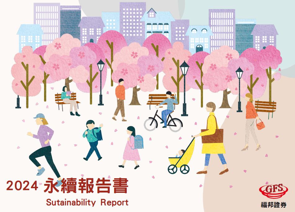 福邦證券官網