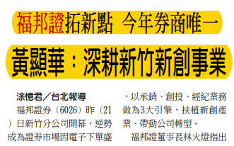 福邦聚光燈