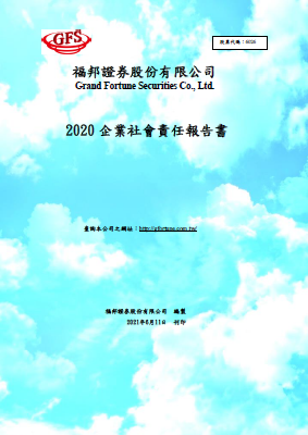 福邦證券官網